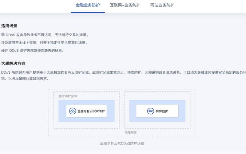 腾讯云防ddos攻击吗（云端秒抢激活码商城最低价）