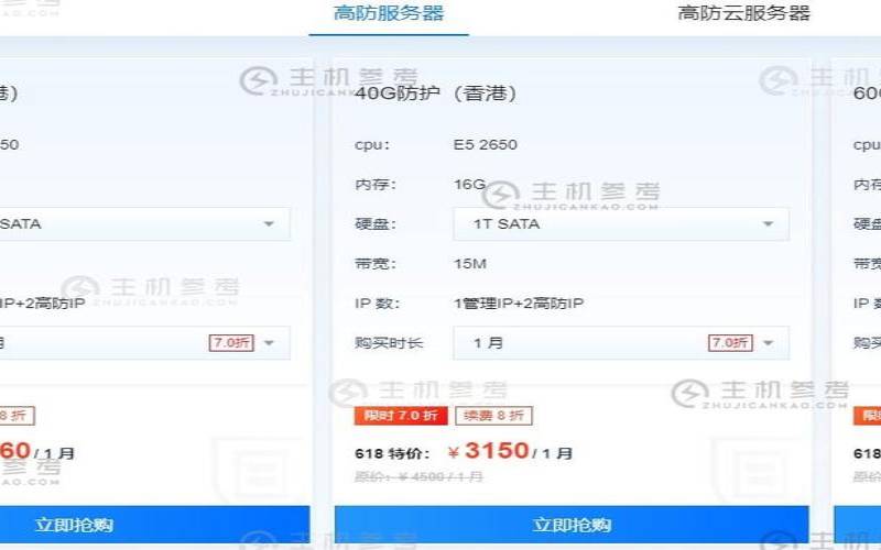 恒创科技618促销全场3折起限时优惠,VPS服务器购买 恒创科技618促销全场3折起限时优惠,VPS服务器购买