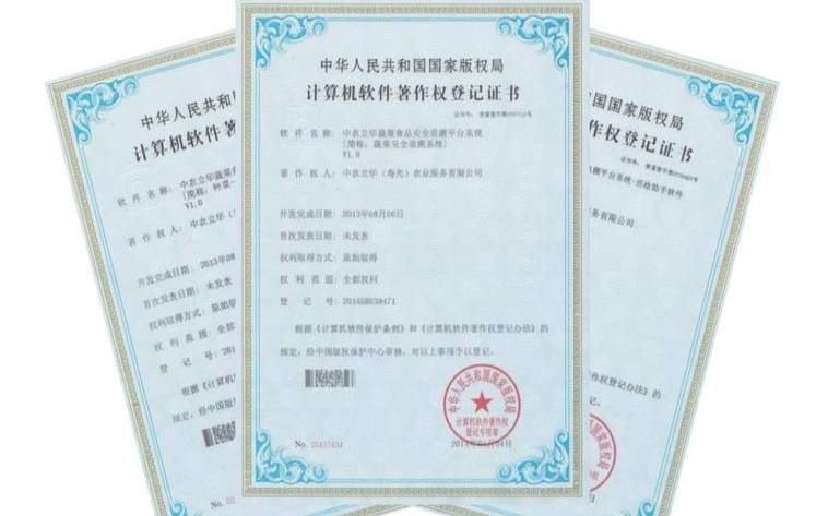 阿里云软件著作权（中国软件著作权登记中心）