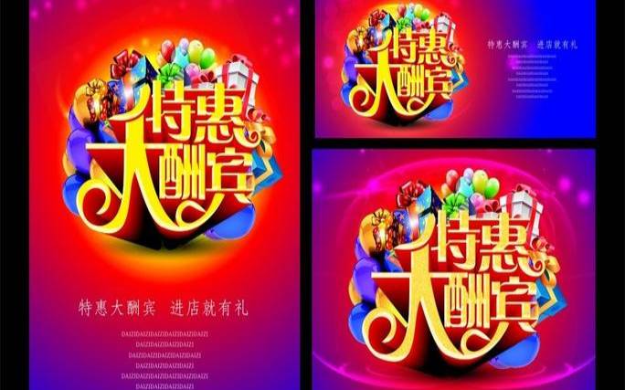 深圳数脉科技有限公司,促销优惠大酬宾广告语 深圳数脉科技有限公司,促销优惠大酬宾广告语