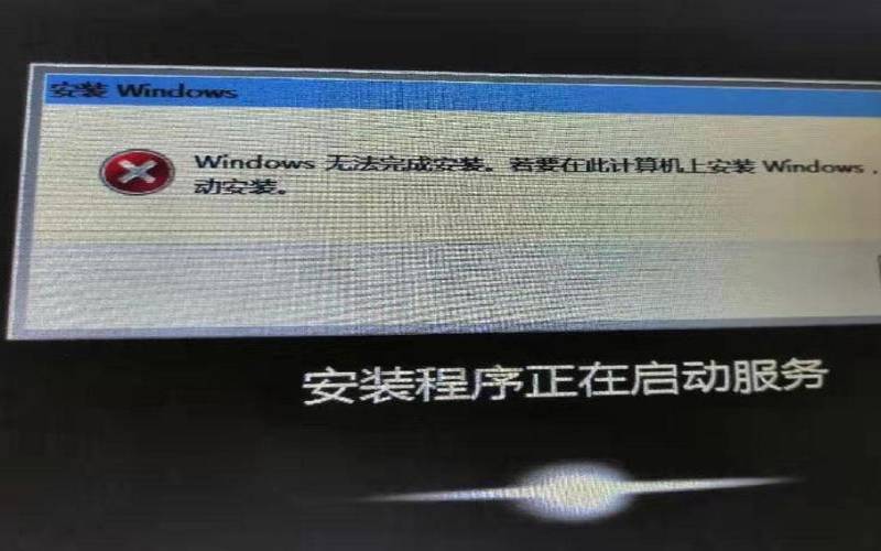 windows2003iis安装（windows启动管理器未能启动）