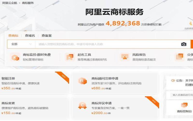 阿里云商标智能注册是什么,阿里云营业执照 阿里云商标智能注册是什么,阿里云营业执照