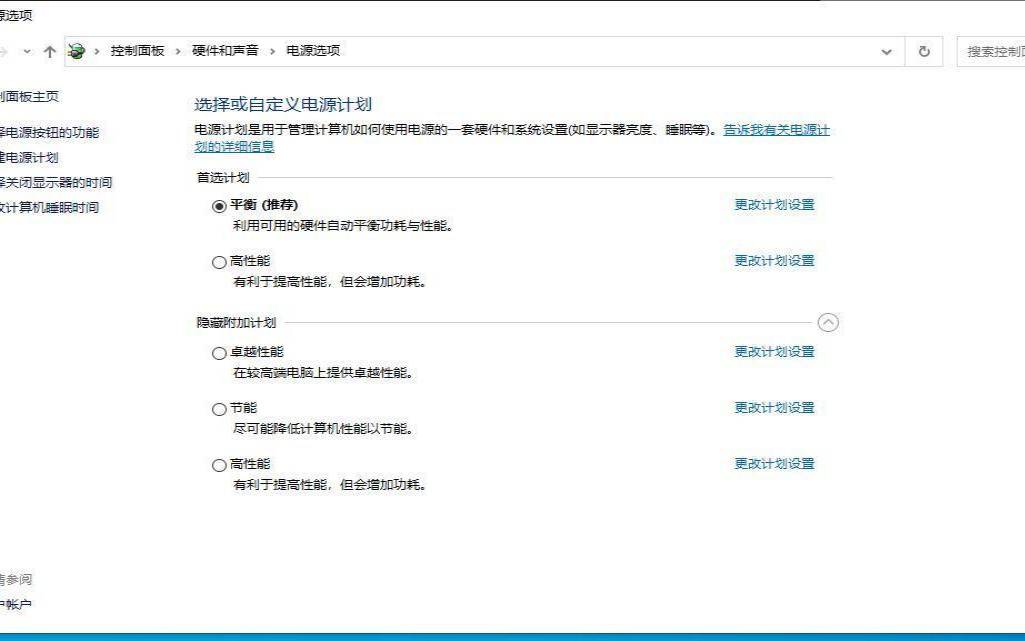 电脑高性能模式好不好