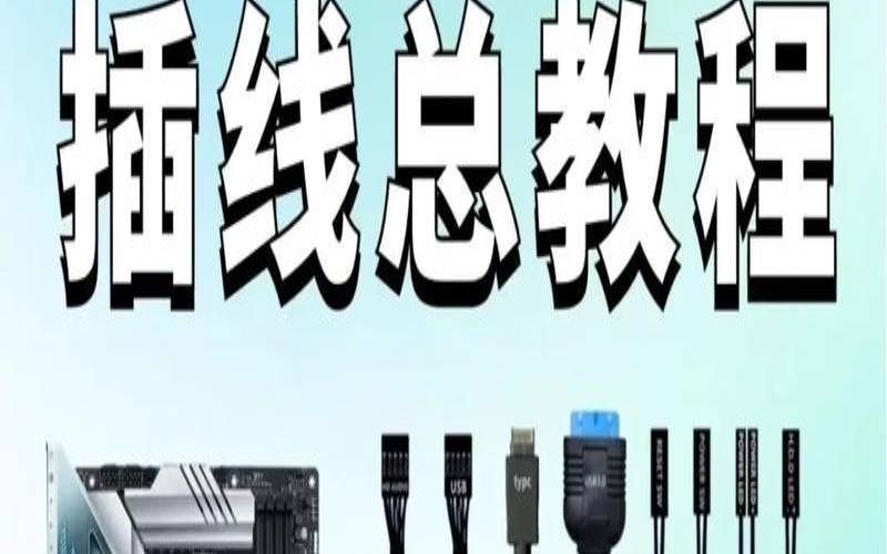 电脑主机电源安装教程,组装电脑和原装电脑哪个好 电脑主机电源安装教程,组装电脑和原装电脑哪个好