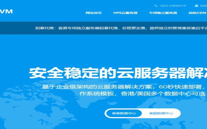 DiyVM香港沙田/洛杉矶VPS五折促销/3核2G内存/50G硬盘/8M独享/不限流量/XEN/CN2直连/69元/月,香港vps哪家好 DiyVM香港沙田/洛杉矶VPS五折促销/3核2G内存/50G硬盘/8M独享/不限流量/XEN/CN2直连/69元/月,香港vps哪家好