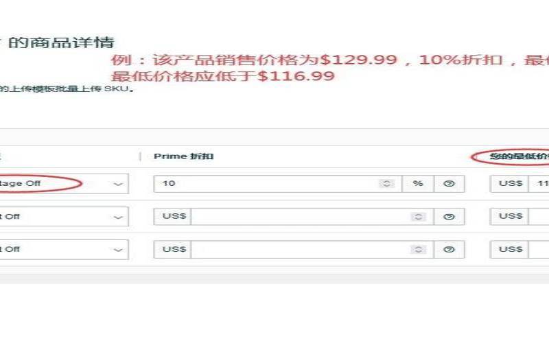 亚马逊会员专享折扣 亚马逊会员专享折扣