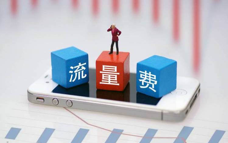 流量G还是M大 流量G还是M大