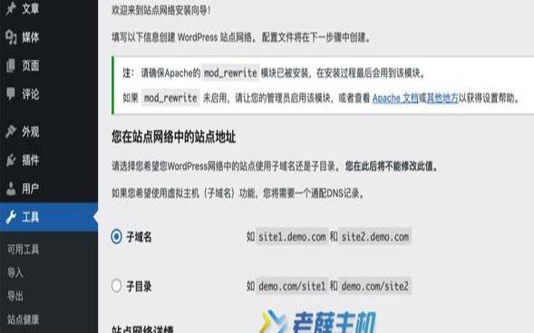 共享主机和独立主机的区别（wordpress怎么使用）