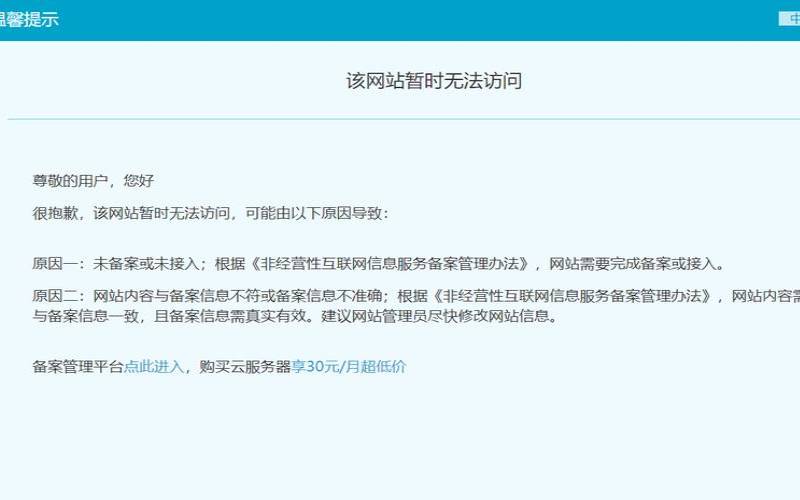 域名备案被取消怎么办,域名不用了要取消备案吗 域名备案被取消怎么办,域名不用了要取消备案吗