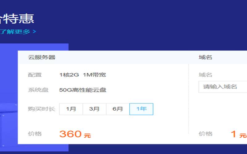 2021腾讯云618活动,腾讯云域名购买 2021腾讯云618活动,腾讯云域名购买
