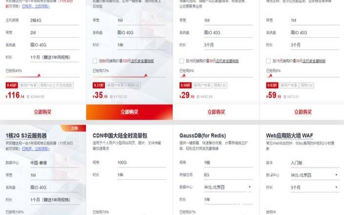 特价云服务器 特价云服务器