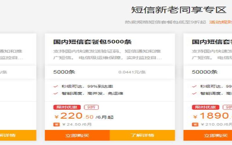 阿里云618年中大促（阿里云新用户优惠）