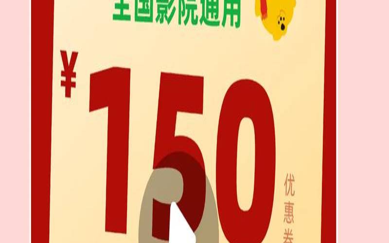 会员购150优惠券 会员购150优惠券