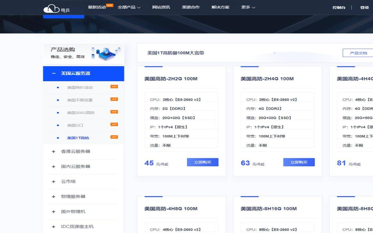 国内性价比高的云主机,靠谱云电脑的性价比 国内性价比高的云主机,靠谱云电脑的性价比