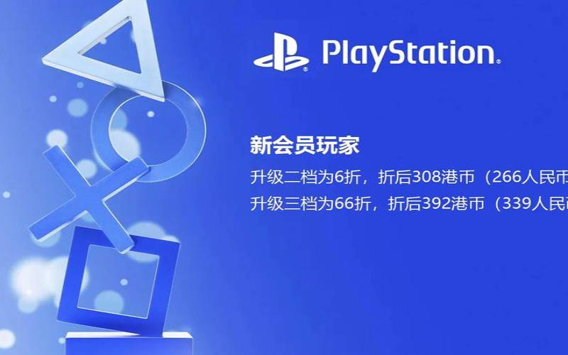 PSN港服商城春节大促 PSN港服商城春节大促