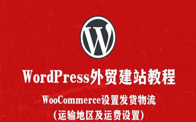 wordpress外贸b2c建站主题,建站wordpress wordpress外贸b2c建站主题,建站wordpress
