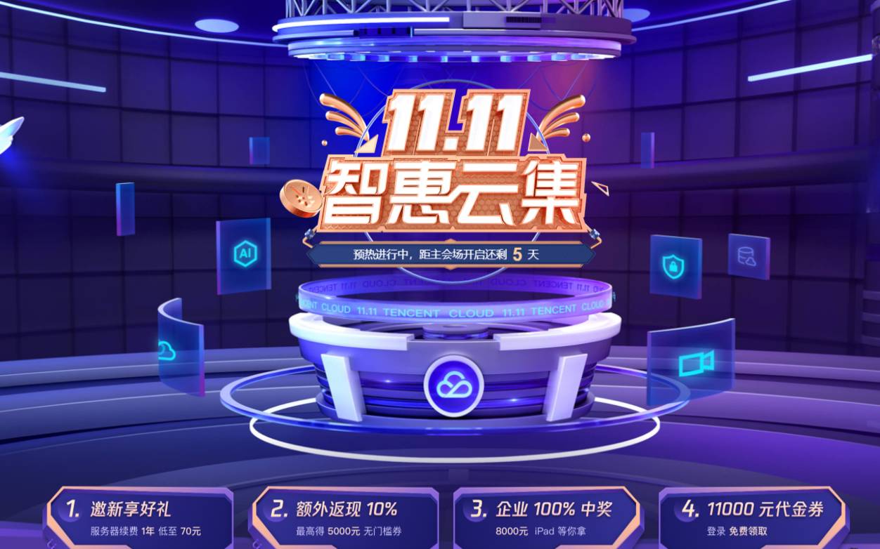 阿里云11.11活动,<a href=https://cloud.tencent.com/act/cps/redirect?redirect=6308&cps_key=a605cd252ed45257d31ba83c4ffcc235&from=console target=_blank class=infotextkey>腾讯云服务器</a>活动 阿里云11.11活动,<a href=https://cloud.tencent.com/act/cps/redirect?redirect=6308&cps_key=a605cd252ed45257d31ba83c4ffcc235&from=console target=_blank class=infotextkey>腾讯云服务器</a>活动