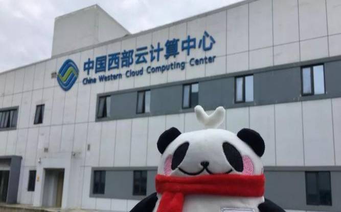 中国西部云计算中心（云服务器可以干嘛用的）