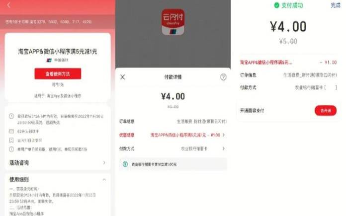 阿里云主机优惠活动,为什么云闪付没有优惠了 阿里云主机优惠活动,为什么云闪付没有优惠了