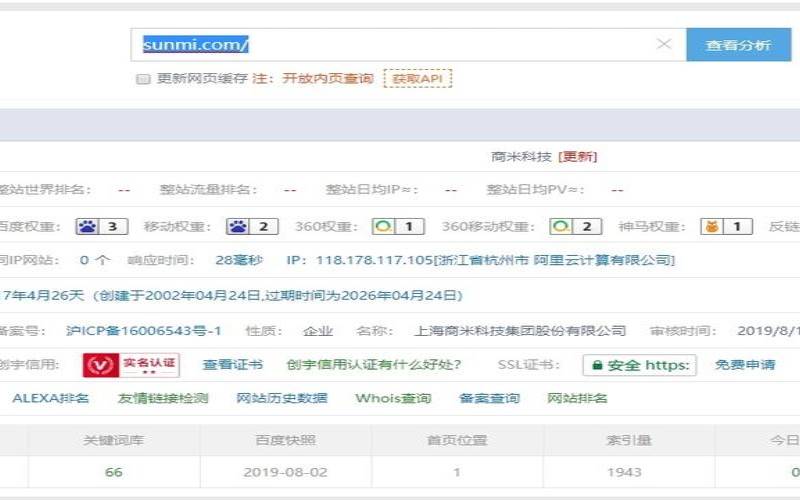 百度站长工具添加网站验证,站长工具seo综合查询 百度站长工具添加网站验证,站长工具seo综合查询