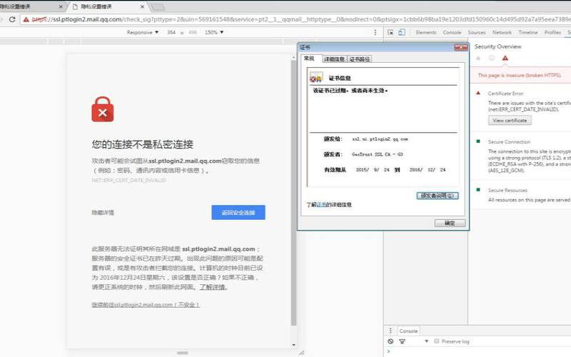 服务器ssl证书过期怎么解决（ssl证书过期会有什么影响）