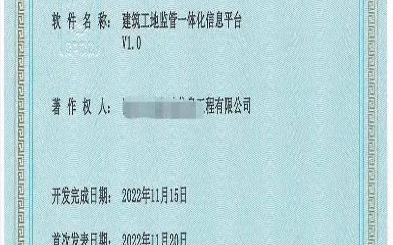 阿里云软件著作权,国家软件著作权登记中心 阿里云软件著作权,国家软件著作权登记中心