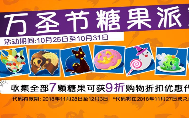 糖果主机优惠码,万圣节为什么吃糖果 糖果主机优惠码,万圣节为什么吃糖果
