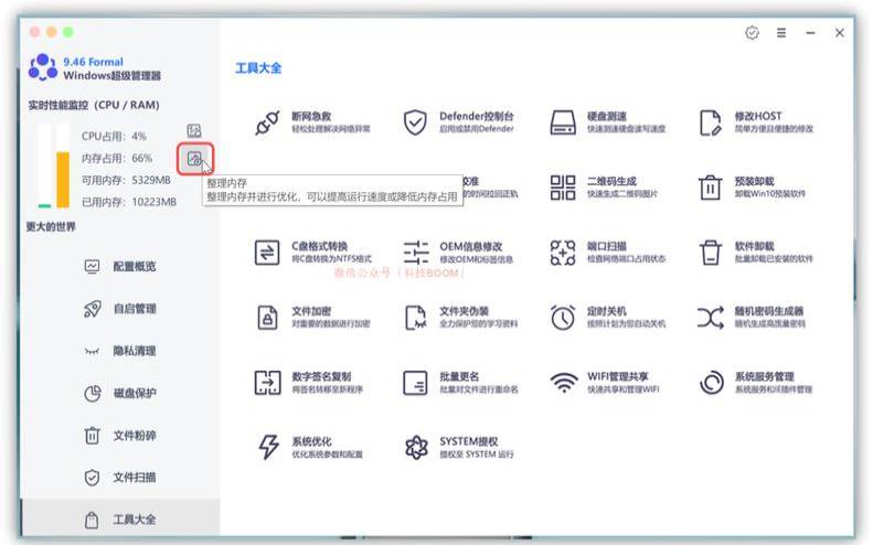 网站管理工具,免费升级windows10 网站管理工具,免费升级windows10