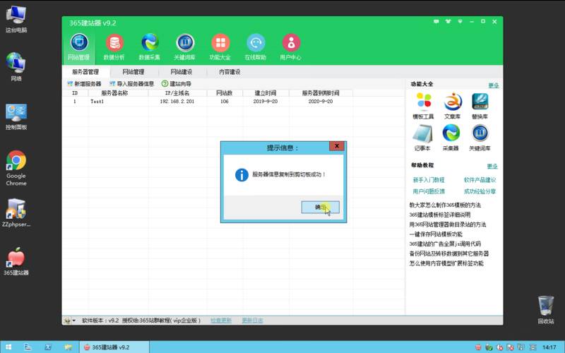 高清录播服务器3.3ghz（服务器备份软件）