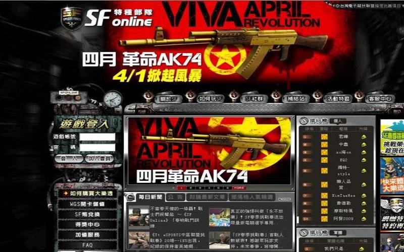 美国的游戏日本的服务器（入侵sf服务器技术）
