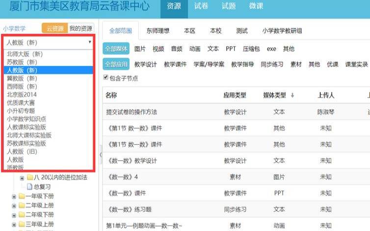 共享教育软件,两台电脑共享怎么设置 共享教育软件,两台电脑共享怎么设置