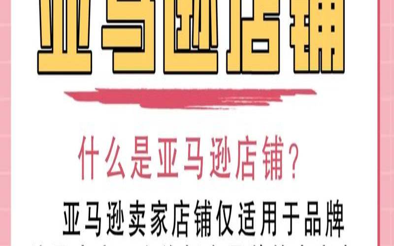 亚马逊换vps有影响吗,亚马逊店铺注册多久能下来 亚马逊换vps有影响吗,亚马逊店铺注册多久能下来