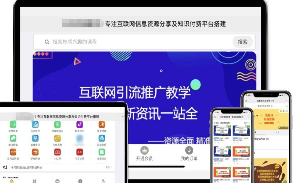 免费虚拟主机哪个好（什么是知识付费及其作用）
