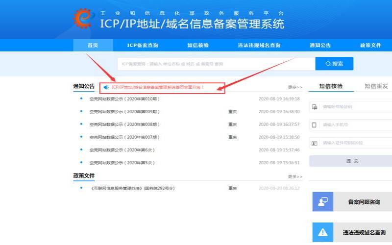 域名申请腾讯云,怎么查域名备案的接入商 域名申请腾讯云,怎么查域名备案的接入商