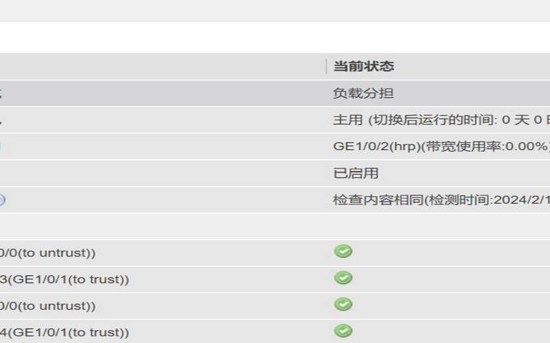 美国服务器HTTPS协议的网络安全防护策略（ip安全策略与windows防火墙）