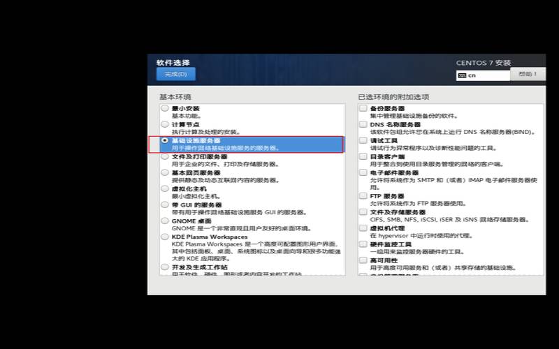 linux服务器安装虚拟机（如何查看服务器配置）