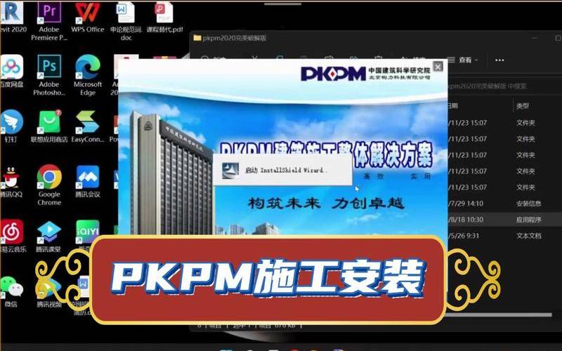 windows安装微擎（pkpm4.3.4安装教程）