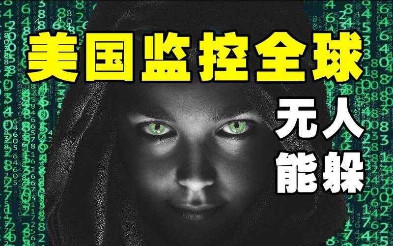 美国网络监控（网站监控系统）