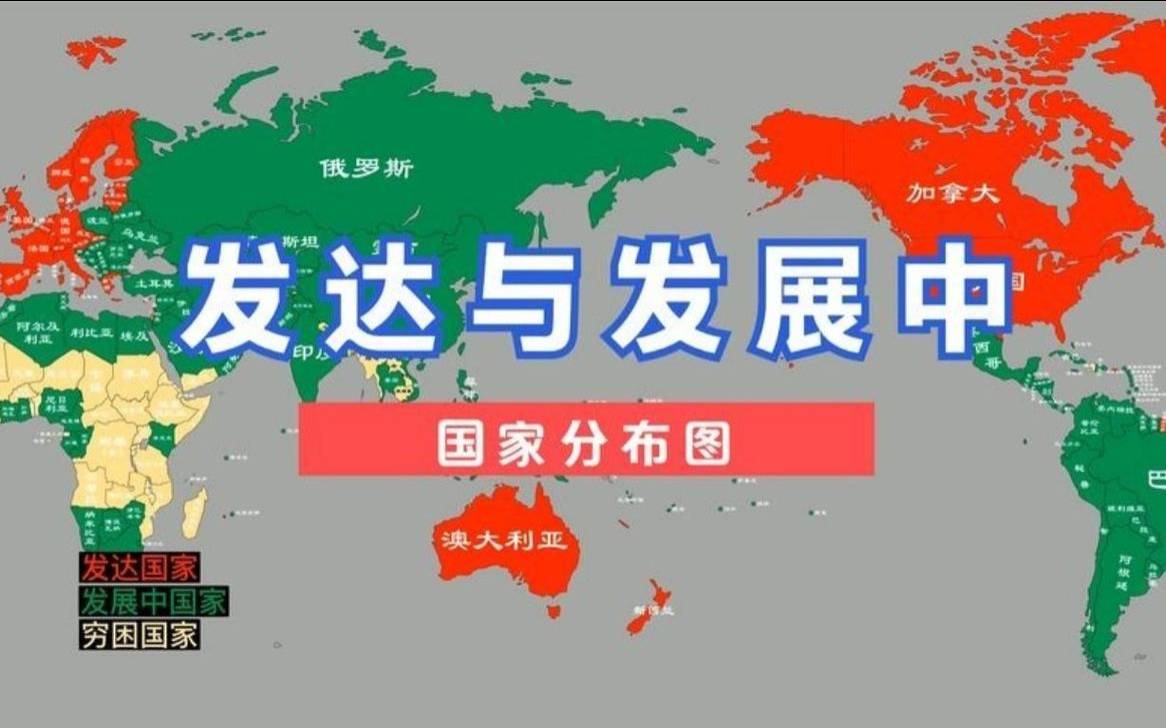 俄罗斯是发达国家吗 俄罗斯是发达国家吗