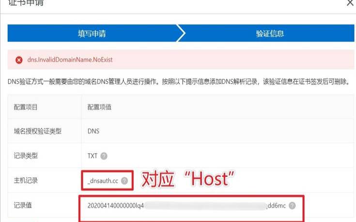 阿里云域名证书怎么获取,阿里云https免费证书 阿里云域名证书怎么获取,阿里云https免费证书