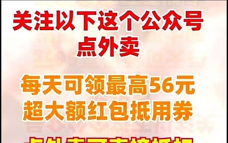 美团微信公众号领券,美团优惠券领取入口 美团微信公众号领券,美团优惠券领取入口