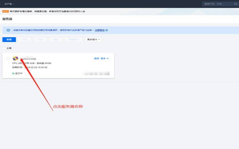 <a href=https://cloud.tencent.com/act/cps/redirect?redirect=6308&cps_key=a605cd252ed45257d31ba83c4ffcc235&from=console target=_blank class=infotextkey>腾讯云服务器</a>设置端口访问,服务器云平台 <a href=https://cloud.tencent.com/act/cps/redirect?redirect=6308&cps_key=a605cd252ed45257d31ba83c4ffcc235&from=console target=_blank class=infotextkey>腾讯云服务器</a>设置端口访问,服务器云平台