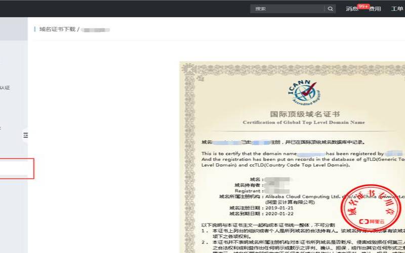 域名和服务器备案,com域名实名制 域名和服务器备案,com域名实名制