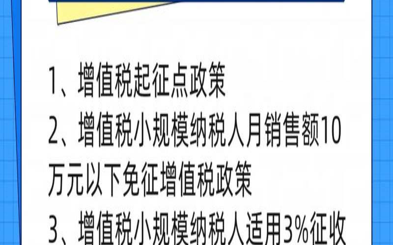 腾讯云小微最新版本,小微企业所得税优惠政策 腾讯云小微最新版本,小微企业所得税优惠政策