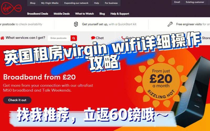 英国virgin宽带办理,英国的网速比中国慢吗 英国virgin宽带办理,英国的网速比中国慢吗