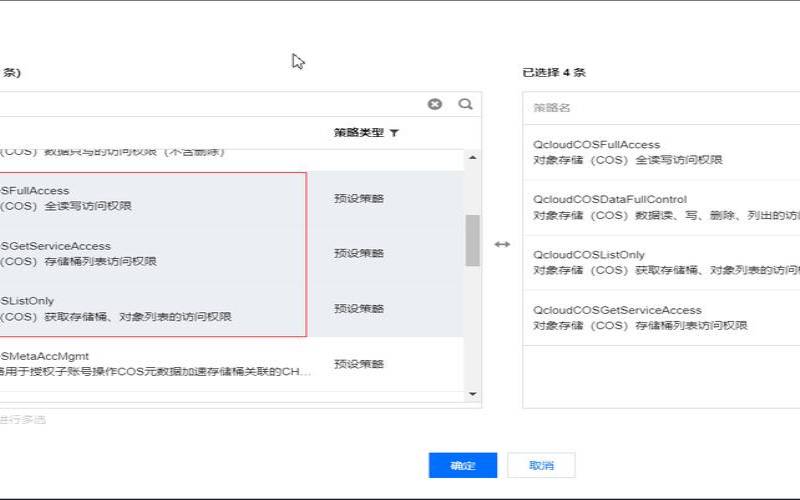 腾讯云对象存储cos接口,腾讯云首发多久才不收费 腾讯云对象存储cos接口,腾讯云首发多久才不收费