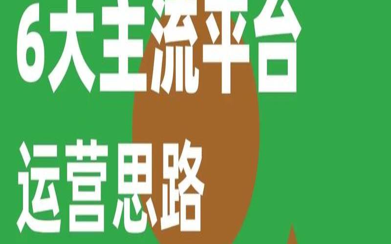 利用社交媒体平台进行营销,新媒体运营平台主要有哪些 利用社交媒体平台进行营销,新媒体运营平台主要有哪些