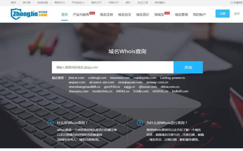英国的域名是什么,万网域名查询 英国的域名是什么,万网域名查询