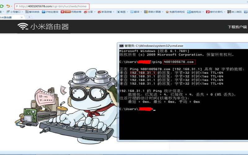 hosts无法上网（ping无法访问目标主机0丢失）