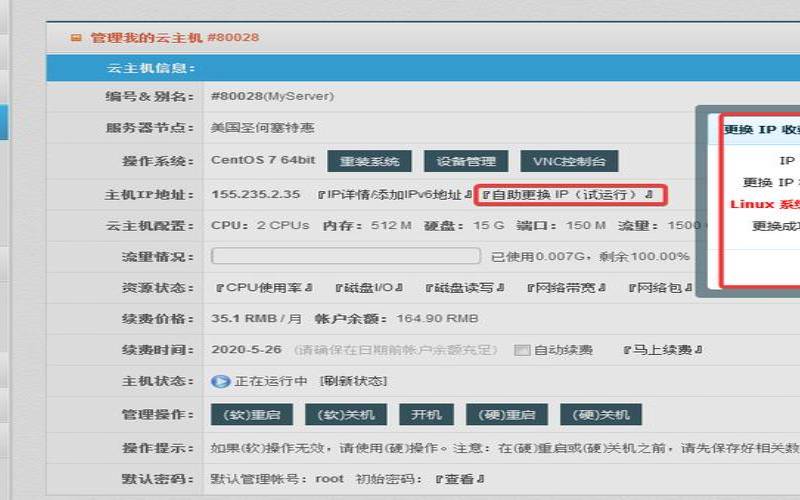 HostYun美国VPS测评（vps加速器下载免费）
